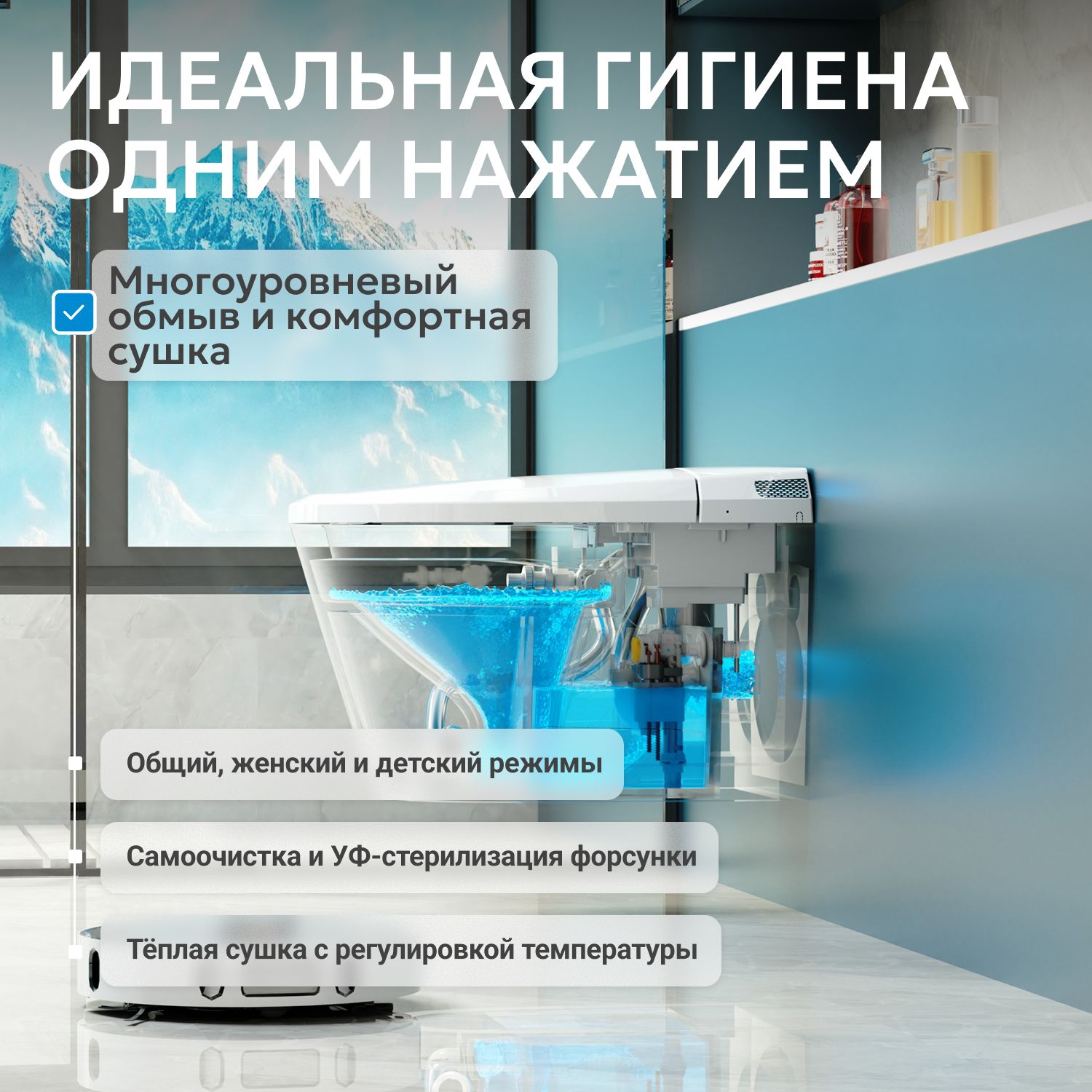 Электронный приставной унитаз-биде Abber Bequem AC1117S, импульсный, белый 