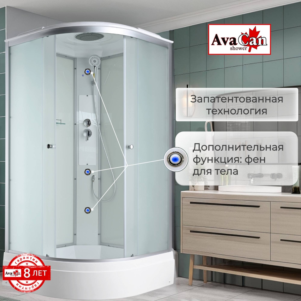 Душевая кабина AvaCan C3010 78313, 100 x 100 см, с крышей, поддон средний, стекло матовое, профиль хром 