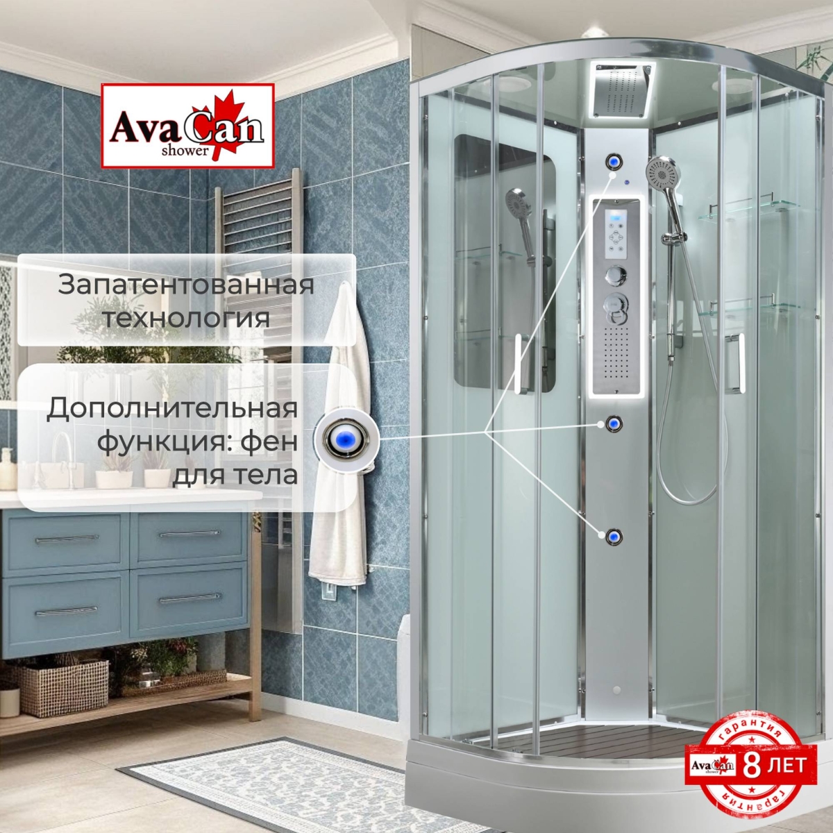 Душевая кабина AvaCan A2090LED, 78227, 90 x 90 см, с LED подсветкой, с крышей, поддон средний, стекло прозрачное, профиль хром 