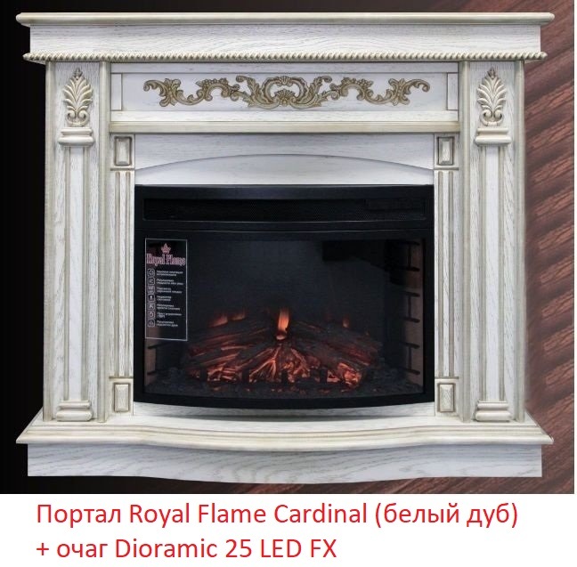 Портал Royal Flame Cardinal под очаг Dioramic 25 LED FX 