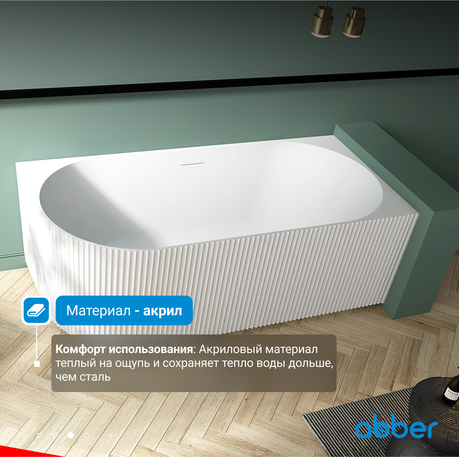Ванна акриловая Abber AB9329-1.7 L/R 170 х 80 см, левосторонняя/правосторонняя, белая 