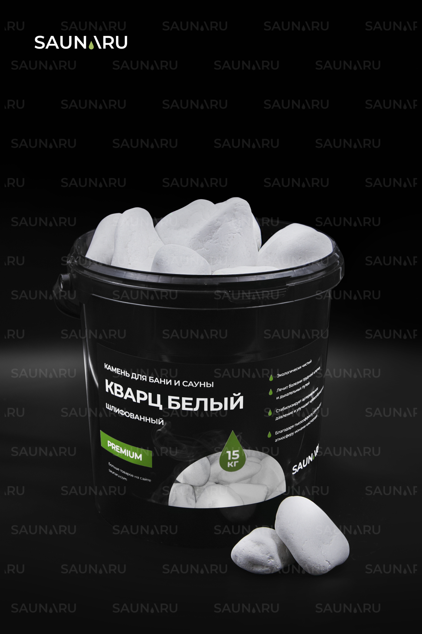 SAUNARU Камни для сауны Кварц шлифованный PREMIUM, фракция до 100 мм, ведро 15 кг, артикул SSB15-QP 