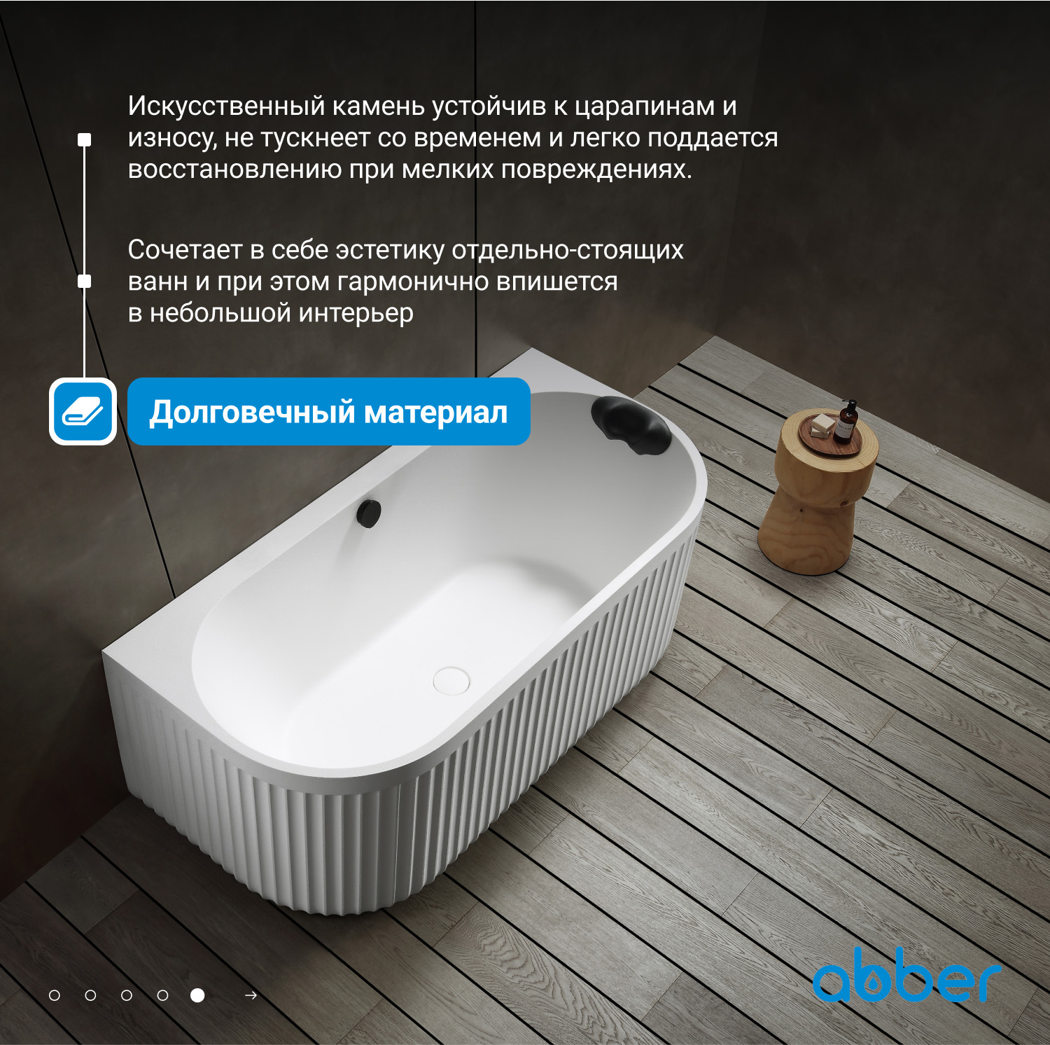 Ванна из искусственного камня Abber Leipzig AM9916, 170 х 80 см, цвет белый матовый 