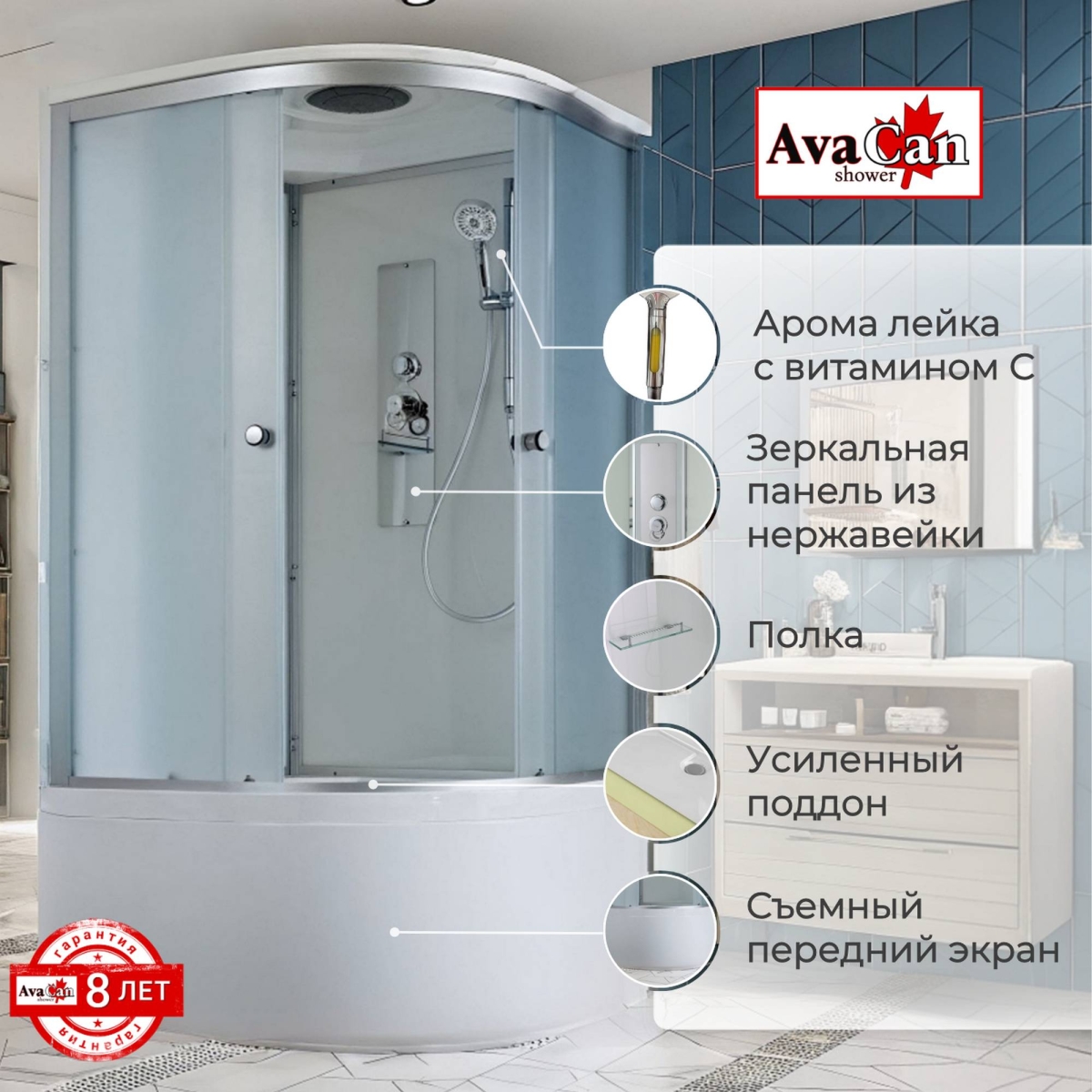 Душевая кабина D5080 стандартная 