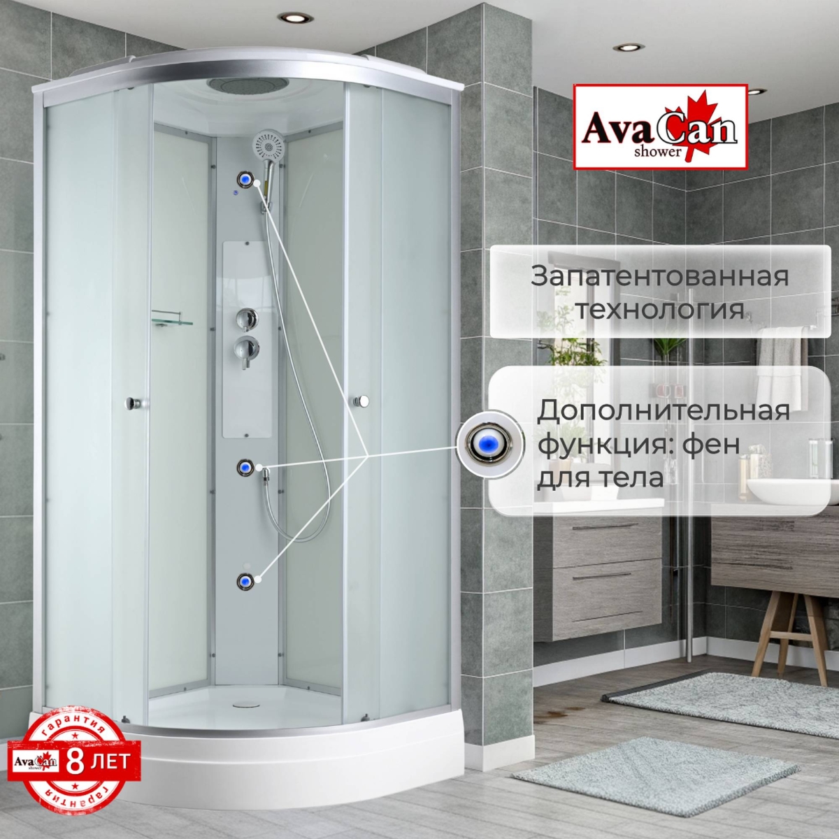 Душевая кабина AvaCan C2010 78298, 100 x 100 см, с крышей, поддон низкий, стекло матовое, профиль хром 