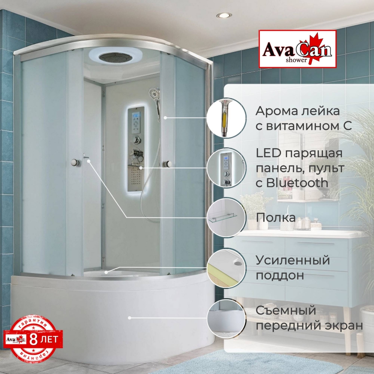 Душевая кабина D5010 LED 