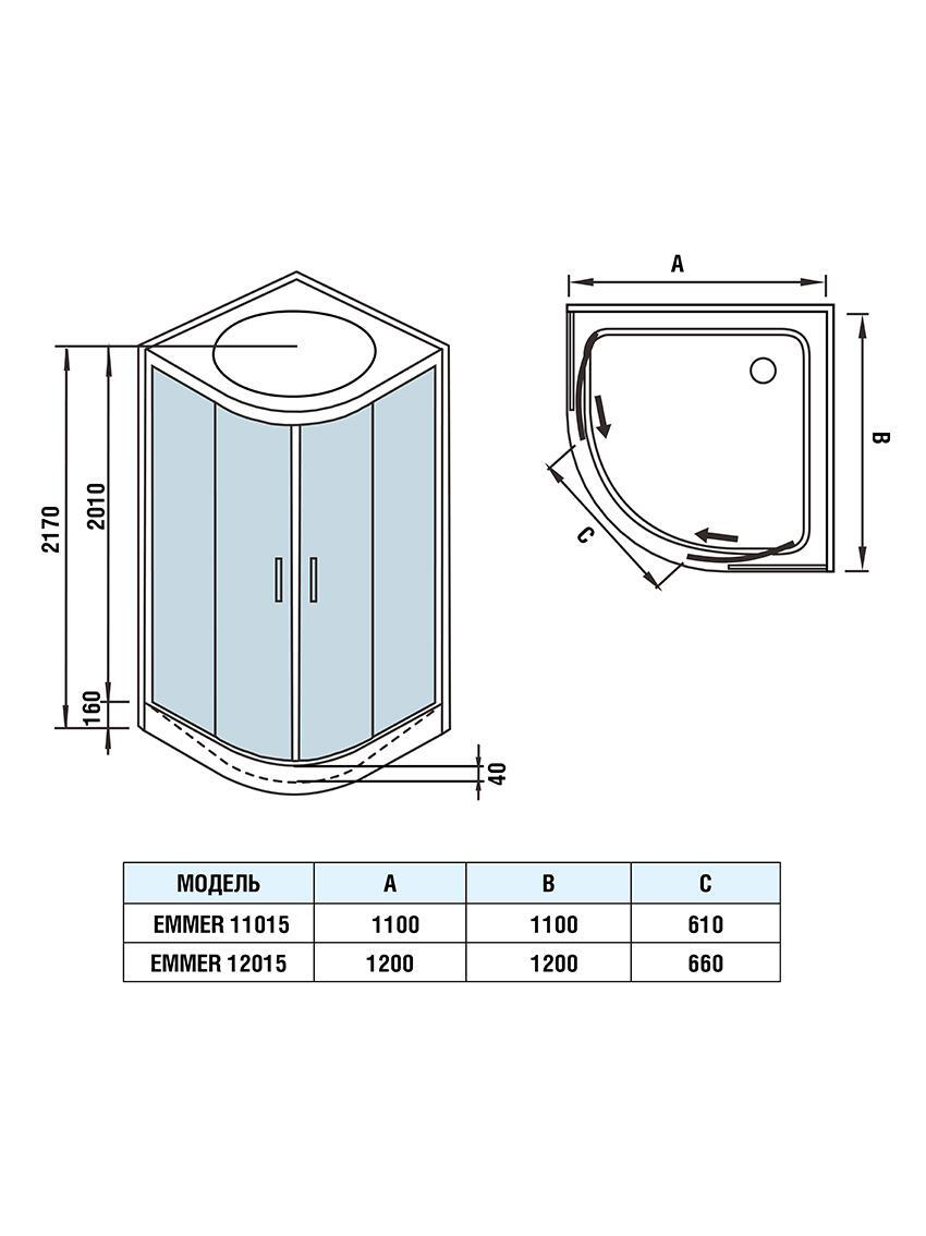 WW500 EMMER 11015-2 Душевая кабина с поддоном 