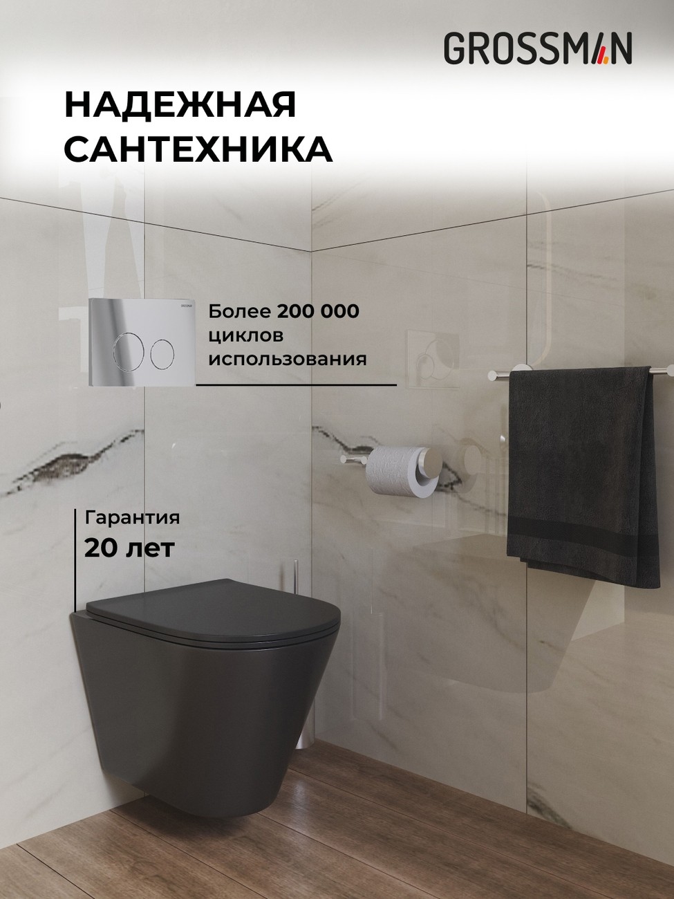 Комплект 3 в 1: Grossman инсталляция 900.K31.01.000+клавиша 700.K31.05.10M.10M хром глянцевый+унитаз GR-4477BMS, 3 места 