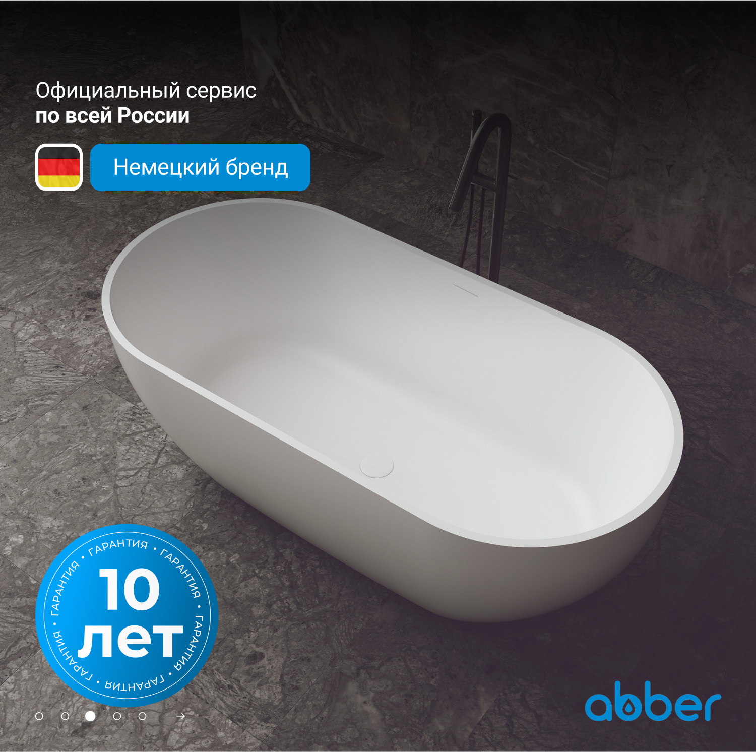 Ванна Abber Stein из искусственного камня 170 х 75 см, белая матовая, AS9613-1.7 