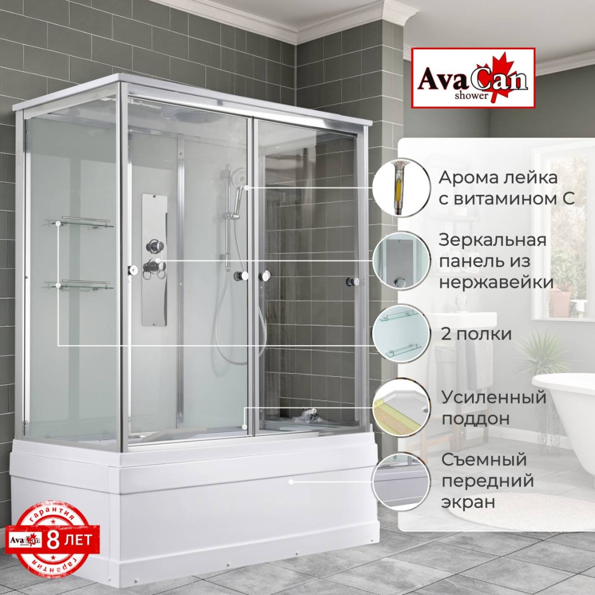Душевой бокс AvaCan V5016 78257, 160 x 85 см, с крышей, поддон высокий, стекло прозрачное, профиль хром 