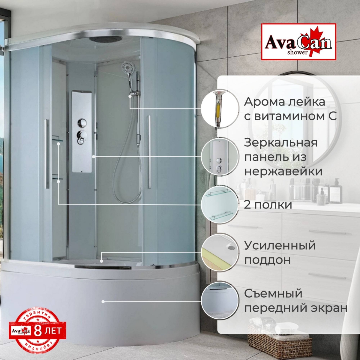 Душевая кабина AvaCan EM5812L/EM5812R 78196/78190, 120 x 80 см, с крышей, поддон высокий, левая/правая, стекло матовое, профиль хром 