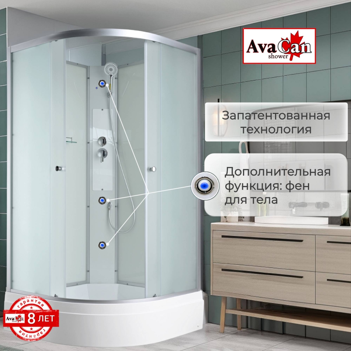 Душевая кабина AvaCan C3080N 78308, 80 x 80 см, без крыши, поддон средний, стекло матовое, профиль хром 