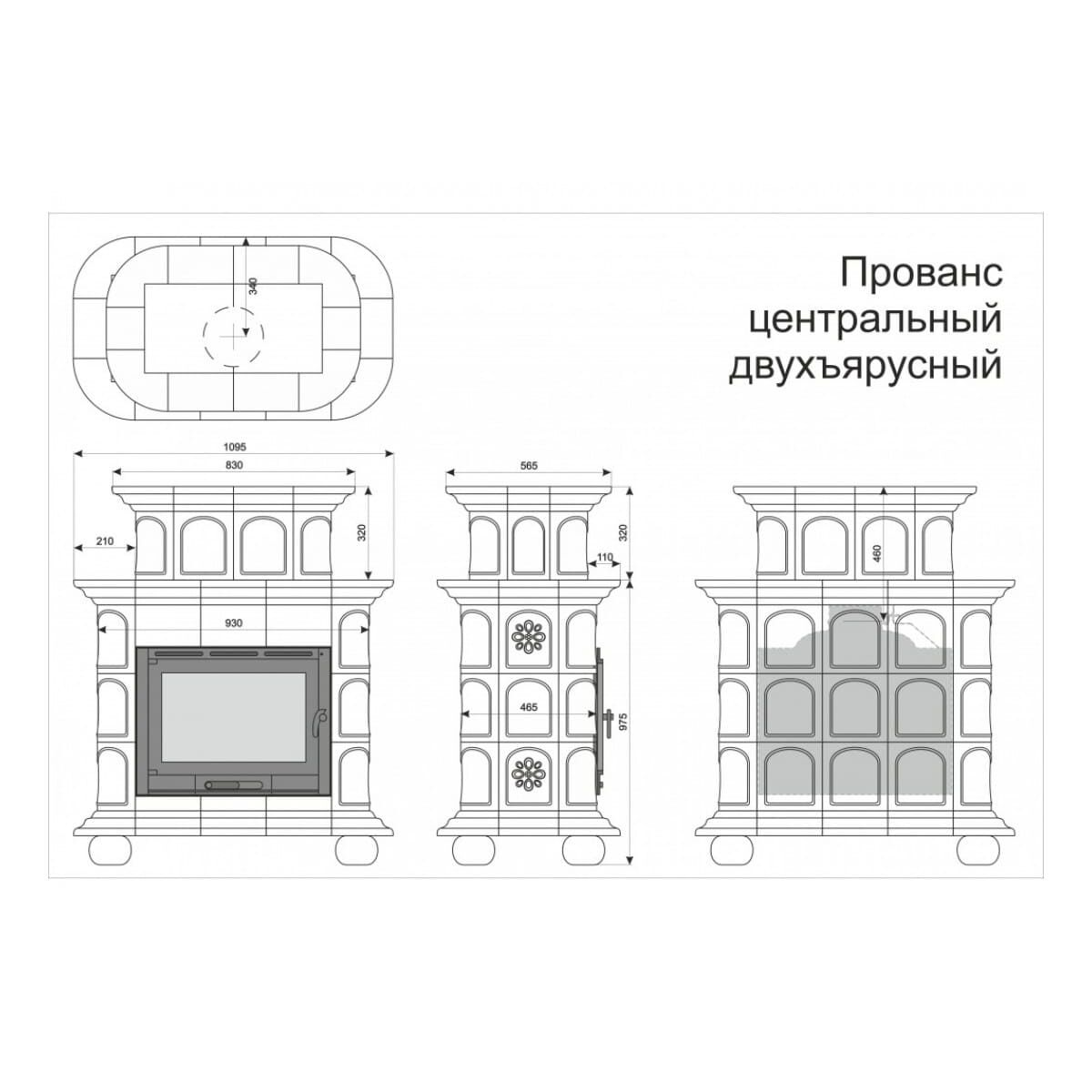 Печь камин КимрПечь Прованс Центральный Двухъярусный 