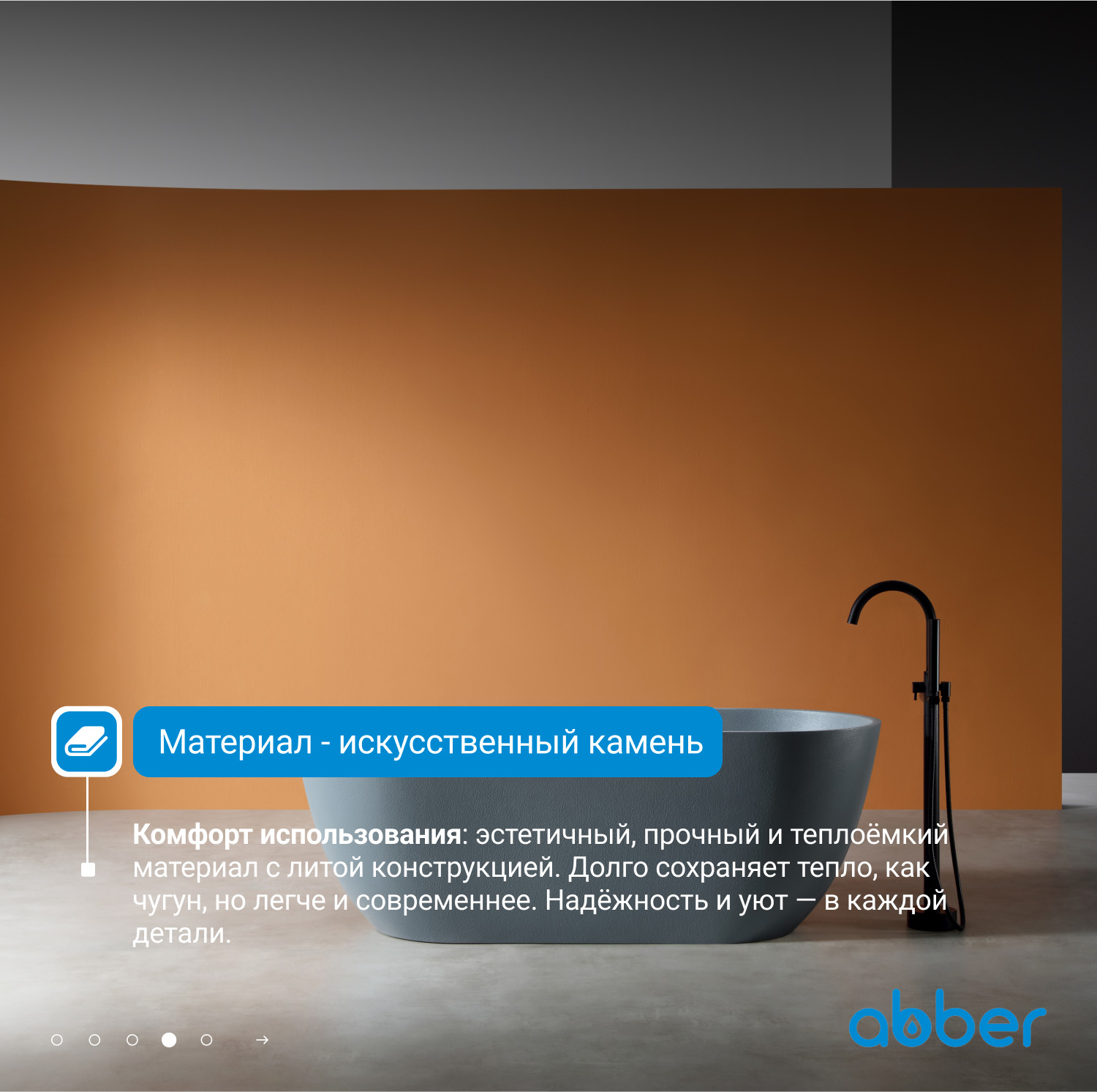 Ванна из искусственного камня Abber Frankfurt 170 х 75 см, светло - серая матовая, AM9941MLG 
