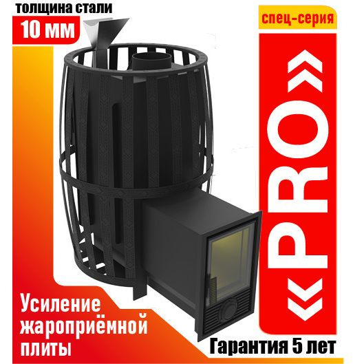 Банная печь Берёзка Витязь 18 Д2 PRO 