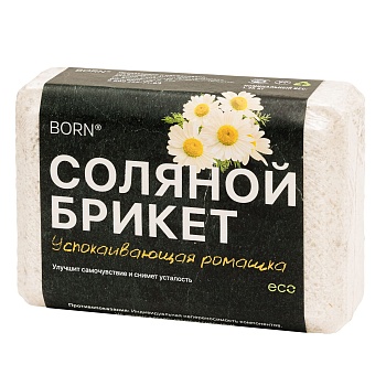 Соляной брикет BORN® с Алтайскими травами "Успокаивающая ромашка" для сауны и бани 
